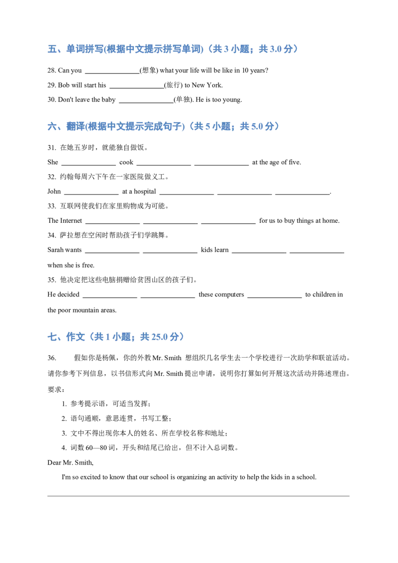 人教版初二（下）英语第4讲：unit2语法篇（学生版）_新人教八下资料包_00、更新资料3月16日_专项练习(2)