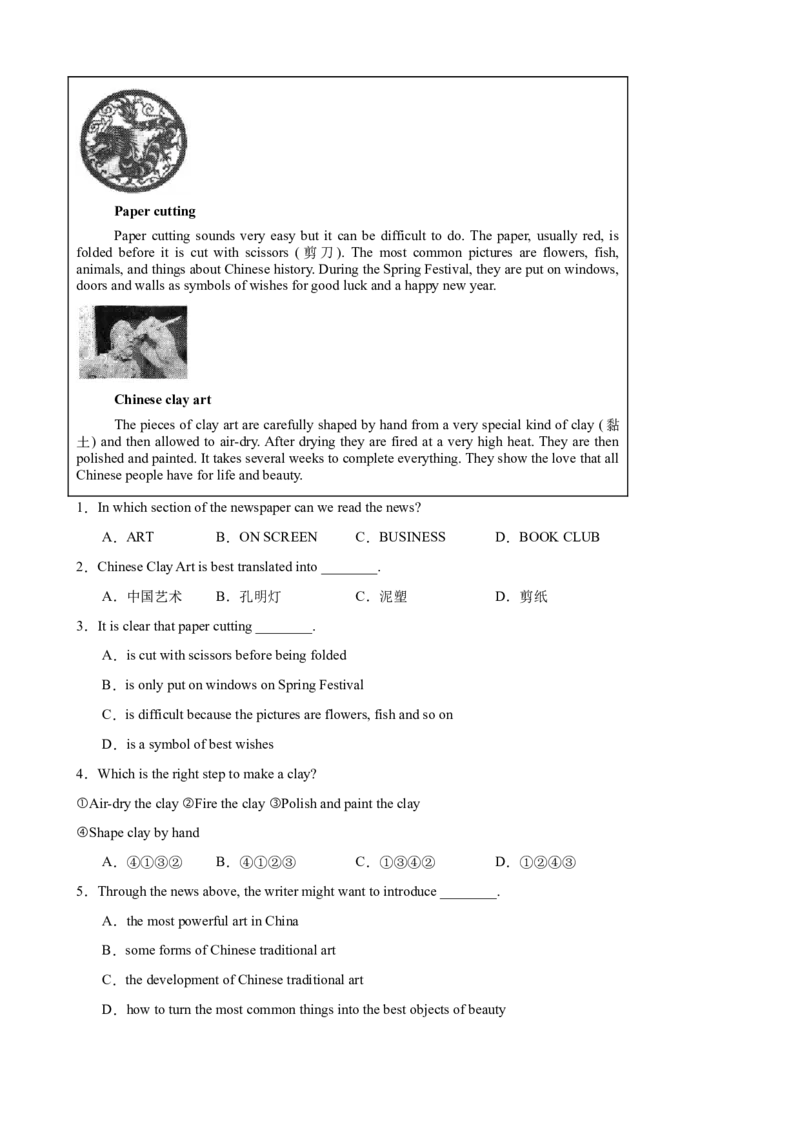 期中复习之阅读理解20篇（名校名题及押题预测）（教师版）_新人教八下资料包_00、更新资料3月16日_重难点讲练-U221