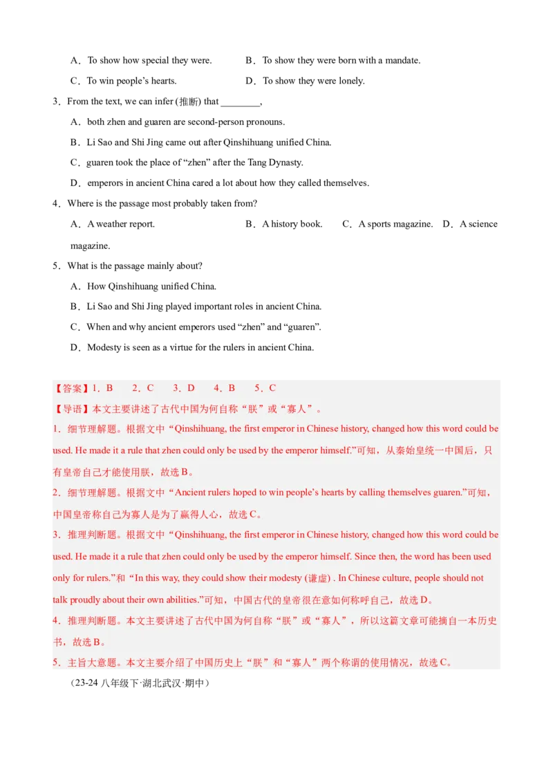 期中复习之阅读理解20篇（名校名题及押题预测）（教师版）_新人教八下资料包_00、更新资料3月16日_重难点讲练-U221