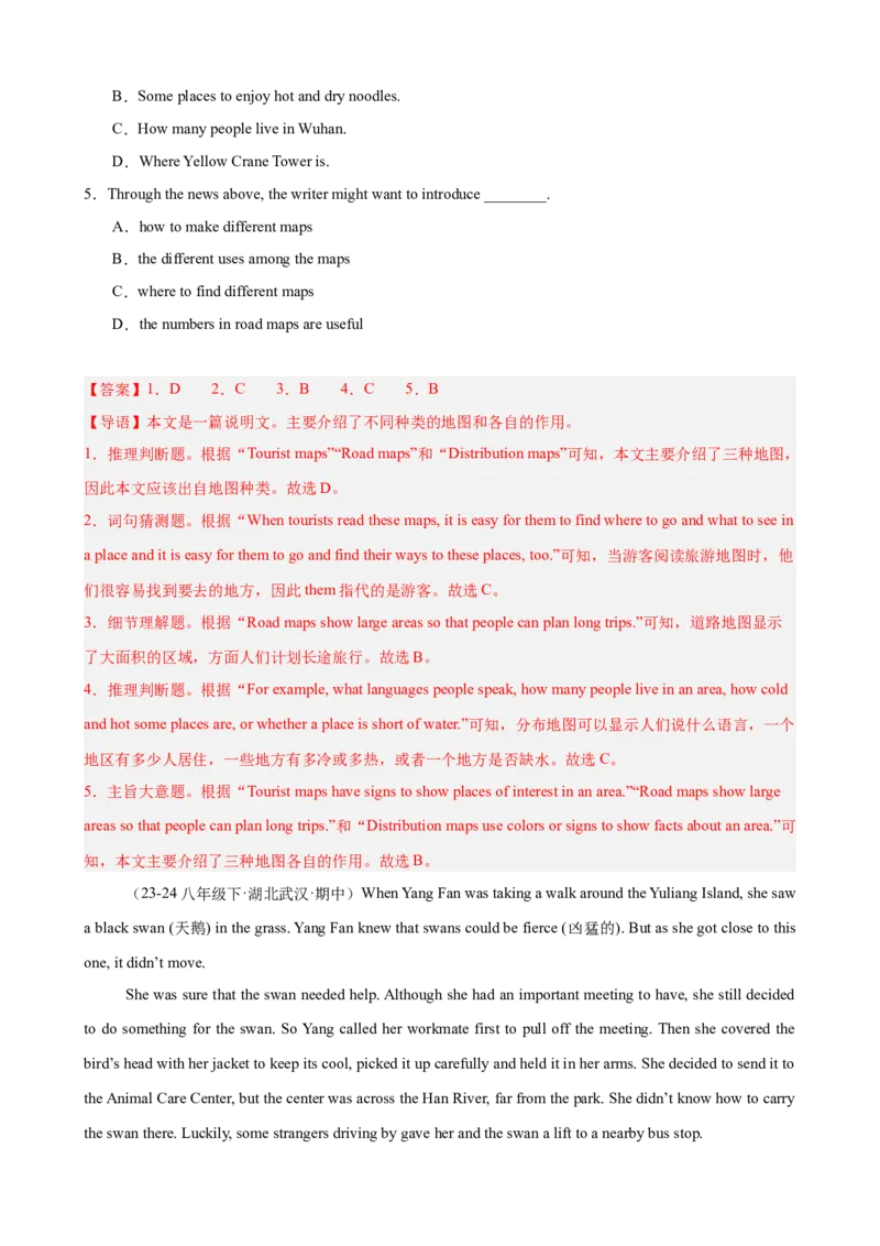 期中复习之阅读理解20篇（名校名题及押题预测）（教师版）_新人教八下资料包_00、更新资料3月16日_重难点讲练-U221