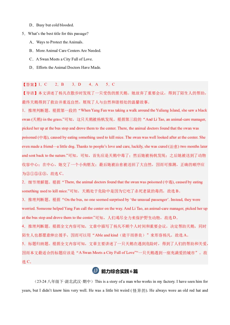 期中复习之阅读理解20篇（名校名题及押题预测）（教师版）_新人教八下资料包_00、更新资料3月16日_重难点讲练-U221