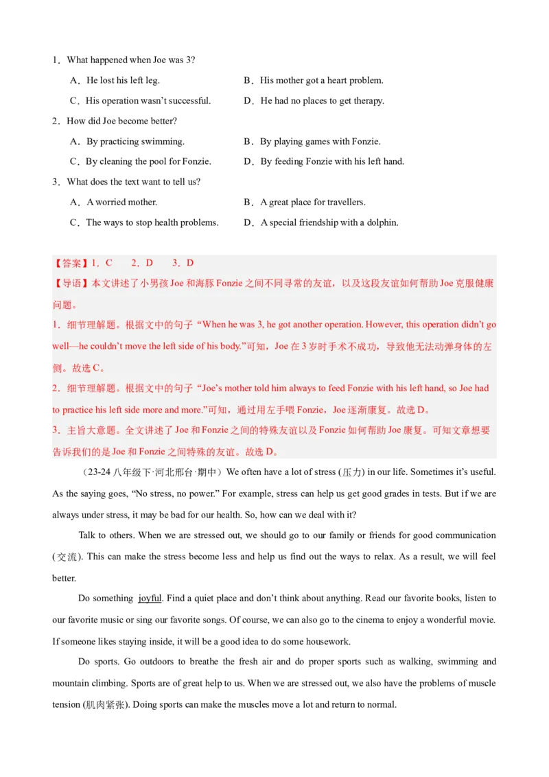 期中复习之阅读理解20篇（名校名题及押题预测）（教师版）_新人教八下资料包_00、更新资料3月16日_重难点讲练-U221