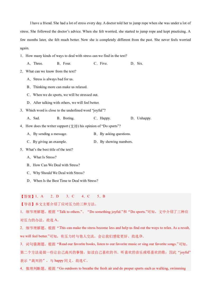 期中复习之阅读理解20篇（名校名题及押题预测）（教师版）_新人教八下资料包_00、更新资料3月16日_重难点讲练-U221