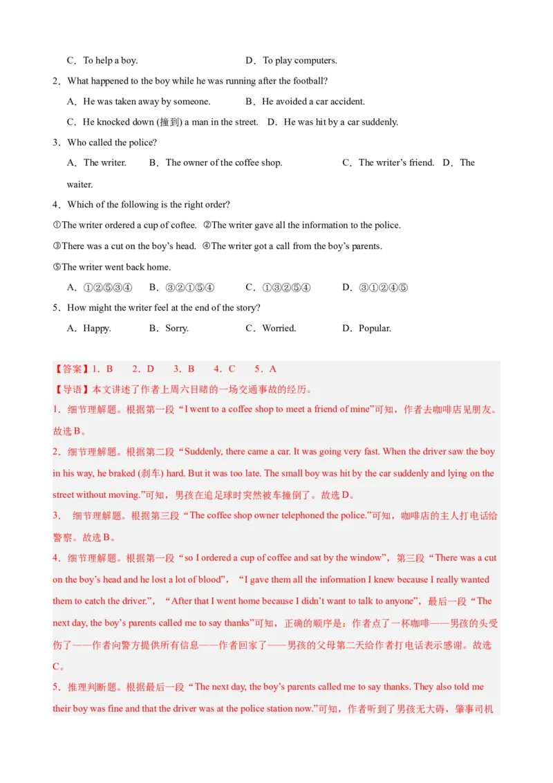 期中复习之阅读理解20篇（名校名题及押题预测）（教师版）_新人教八下资料包_00、更新资料3月16日_重难点讲练-U221