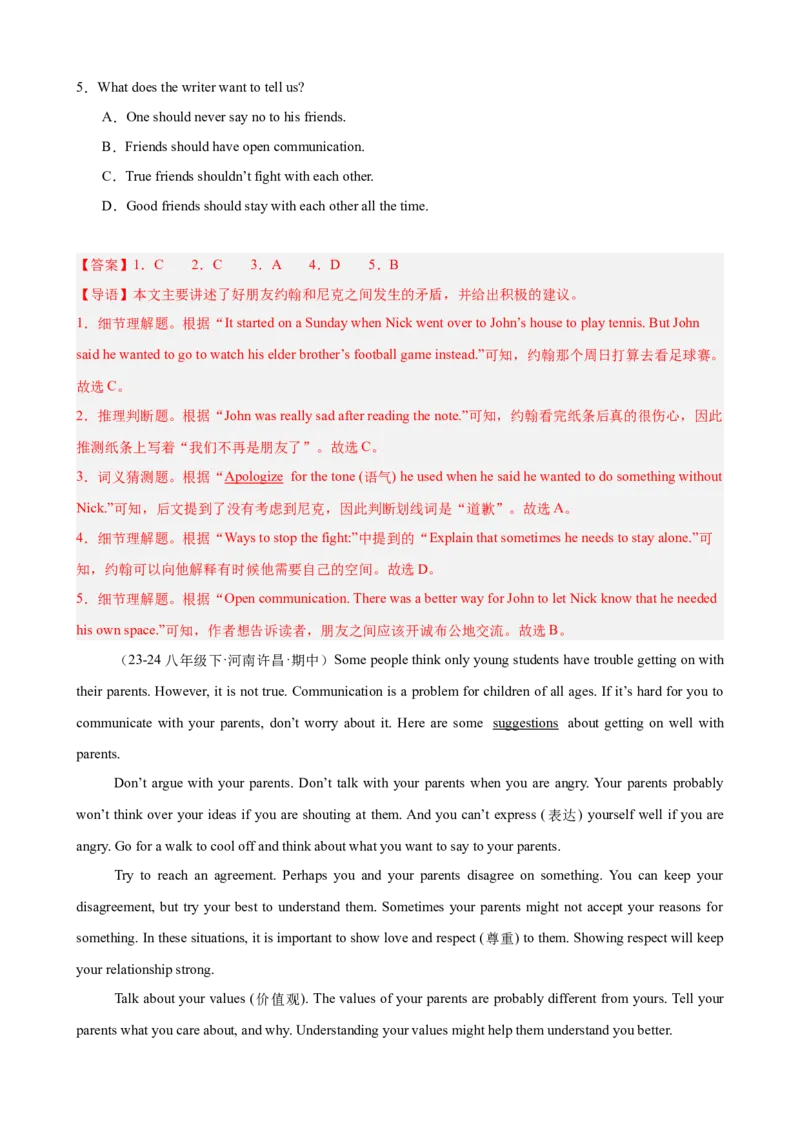 期中复习之阅读理解20篇（名校名题及押题预测）（教师版）_新人教八下资料包_00、更新资料3月16日_重难点讲练-U221