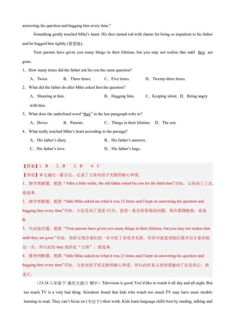 期中复习之阅读理解20篇（名校名题及押题预测）（教师版）_新人教八下资料包_00、更新资料3月16日_重难点讲练-U221