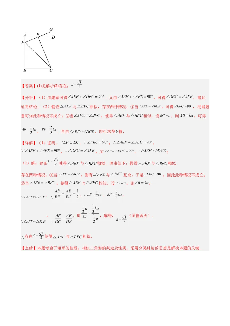 专题04相似三角形重要模型之一线三等角（K字型）模型解读与提分精练（人教版）（教师版）_初中数学_九年级数学下册（人教版）_常见几何模型全归纳-V13_2025版