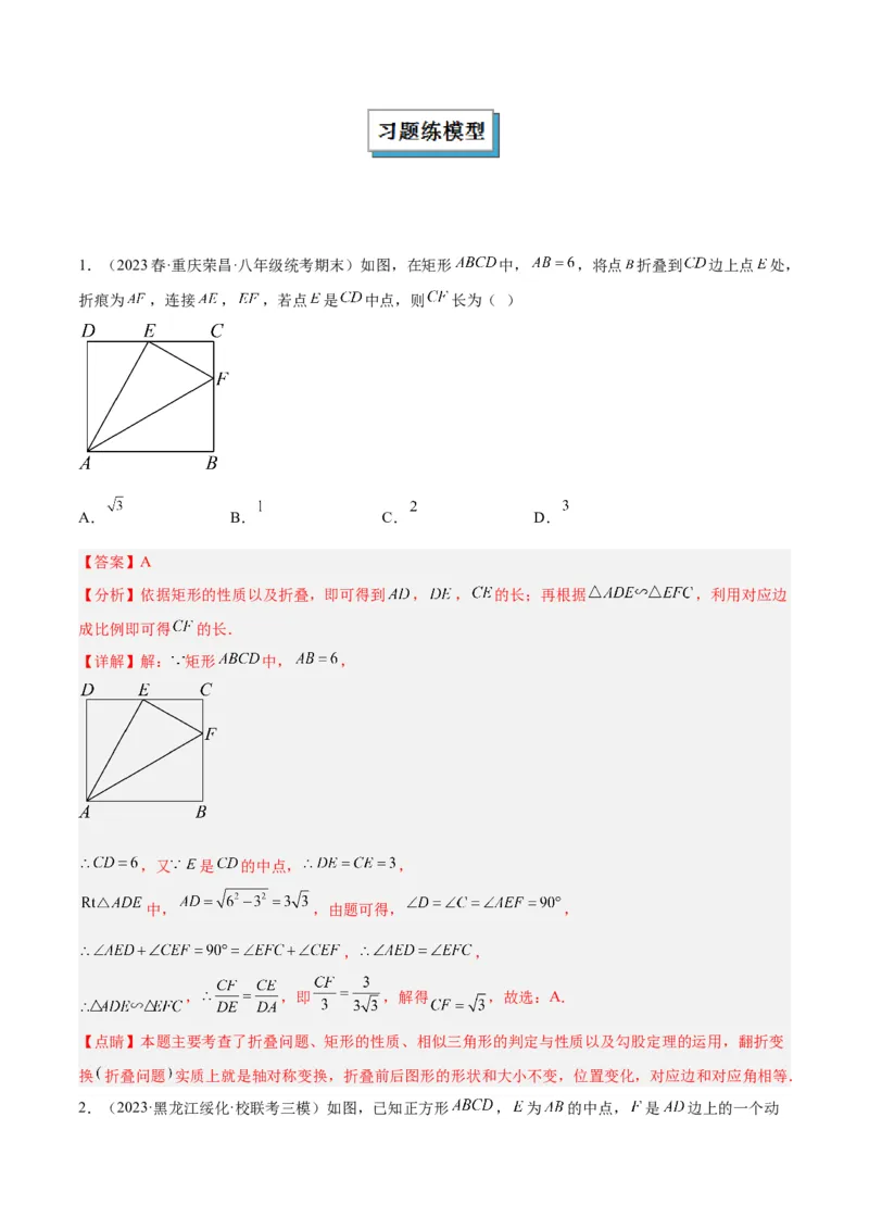 专题04相似三角形重要模型之一线三等角（K字型）模型解读与提分精练（人教版）（教师版）_初中数学_九年级数学下册（人教版）_常见几何模型全归纳-V13_2025版