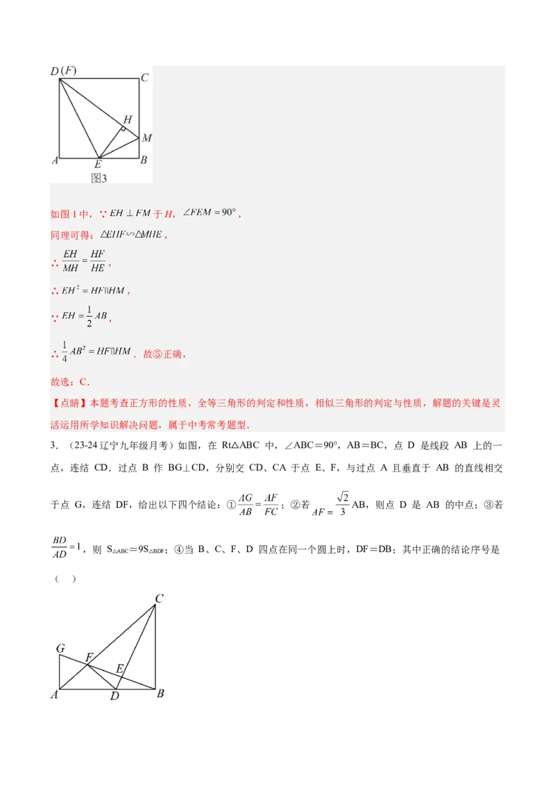 专题04相似三角形重要模型之一线三等角（K字型）模型解读与提分精练（人教版）（教师版）_初中数学_九年级数学下册（人教版）_常见几何模型全归纳-V13_2025版
