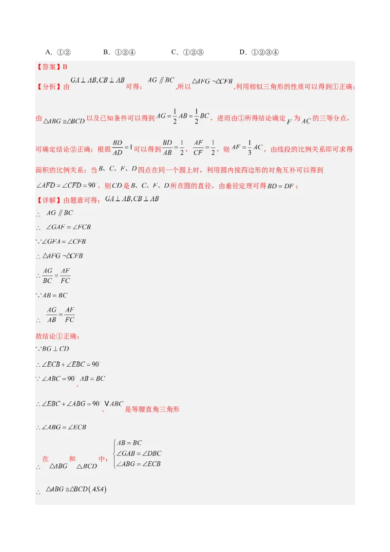 专题04相似三角形重要模型之一线三等角（K字型）模型解读与提分精练（人教版）（教师版）_初中数学_九年级数学下册（人教版）_常见几何模型全归纳-V13_2025版