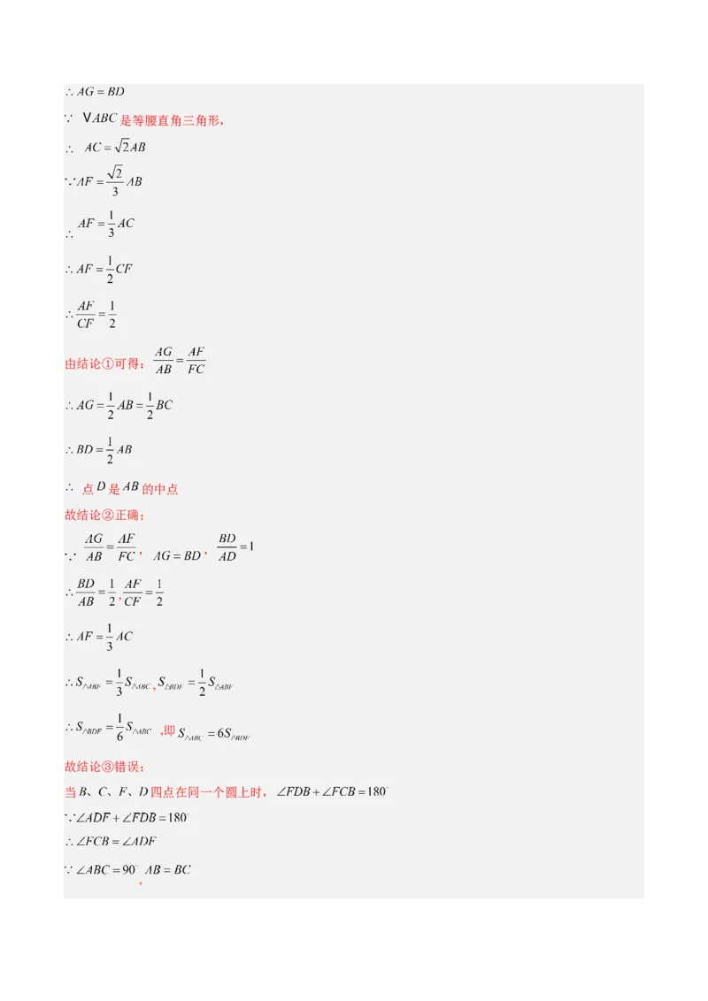 专题04相似三角形重要模型之一线三等角（K字型）模型解读与提分精练（人教版）（教师版）_初中数学_九年级数学下册（人教版）_常见几何模型全归纳-V13_2025版