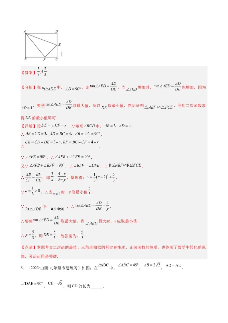 专题04相似三角形重要模型之一线三等角（K字型）模型解读与提分精练（人教版）（教师版）_初中数学_九年级数学下册（人教版）_常见几何模型全归纳-V13_2025版
