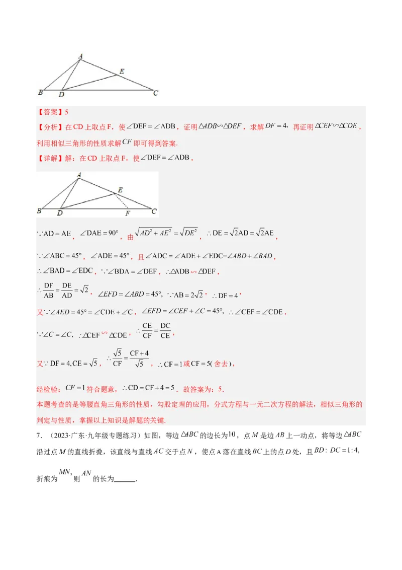 专题04相似三角形重要模型之一线三等角（K字型）模型解读与提分精练（人教版）（教师版）_初中数学_九年级数学下册（人教版）_常见几何模型全归纳-V13_2025版