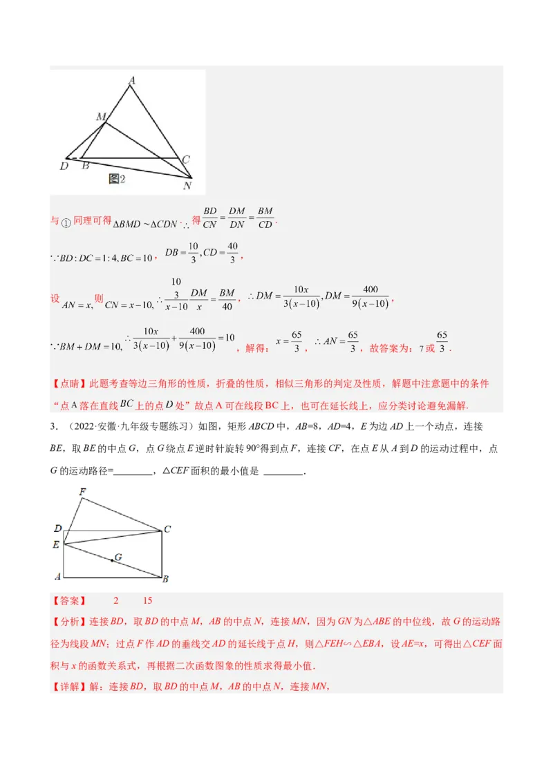 专题04相似三角形重要模型之一线三等角（K字型）模型解读与提分精练（人教版）（教师版）_初中数学_九年级数学下册（人教版）_常见几何模型全归纳-V13_2025版