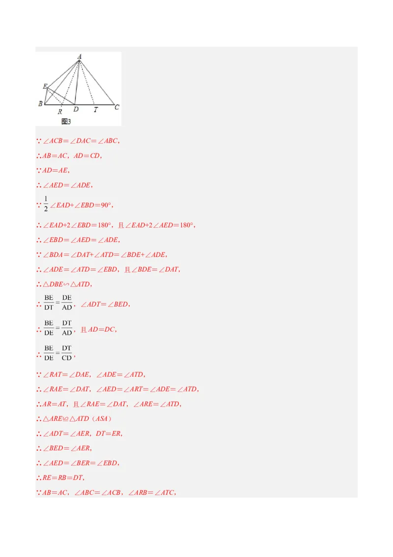 专题04相似三角形重要模型之一线三等角（K字型）模型解读与提分精练（人教版）（教师版）_初中数学_九年级数学下册（人教版）_常见几何模型全归纳-V13_2025版