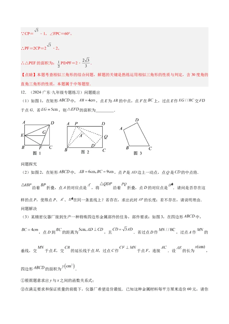 专题04相似三角形重要模型之一线三等角（K字型）模型解读与提分精练（人教版）（教师版）_初中数学_九年级数学下册（人教版）_常见几何模型全归纳-V13_2025版