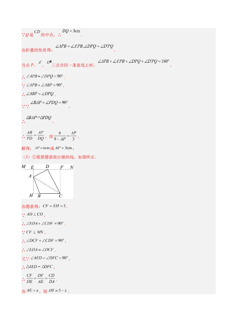 专题04相似三角形重要模型之一线三等角（K字型）模型解读与提分精练（人教版）（教师版）_初中数学_九年级数学下册（人教版）_常见几何模型全归纳-V13_2025版