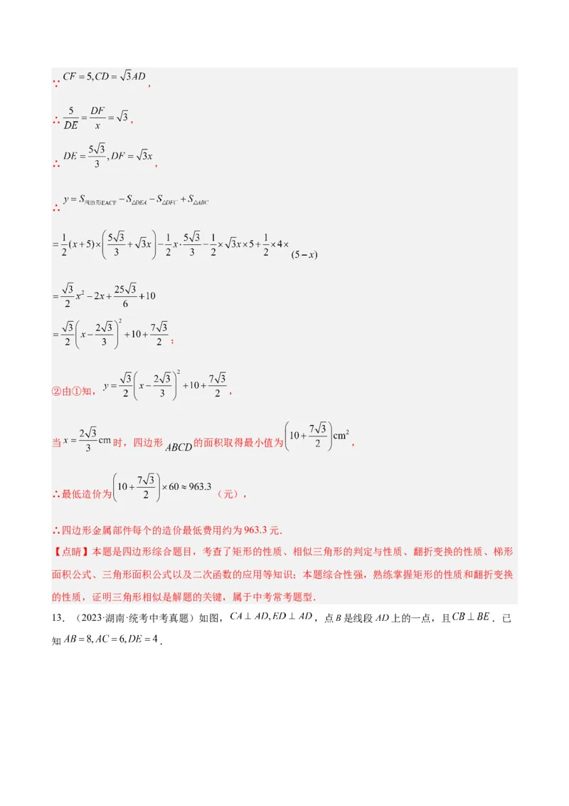 专题04相似三角形重要模型之一线三等角（K字型）模型解读与提分精练（人教版）（教师版）_初中数学_九年级数学下册（人教版）_常见几何模型全归纳-V13_2025版