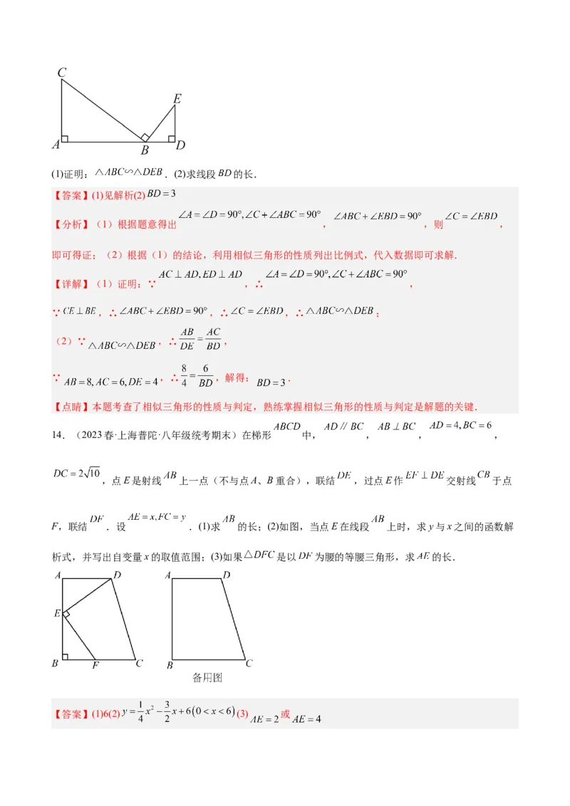 专题04相似三角形重要模型之一线三等角（K字型）模型解读与提分精练（人教版）（教师版）_初中数学_九年级数学下册（人教版）_常见几何模型全归纳-V13_2025版