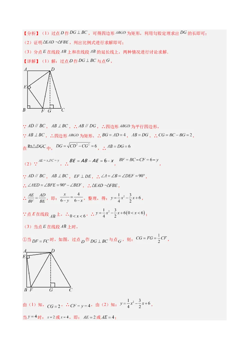 专题04相似三角形重要模型之一线三等角（K字型）模型解读与提分精练（人教版）（教师版）_初中数学_九年级数学下册（人教版）_常见几何模型全归纳-V13_2025版