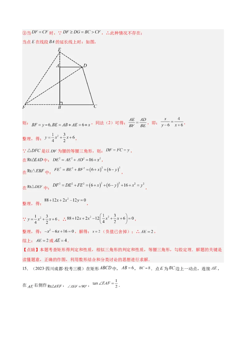 专题04相似三角形重要模型之一线三等角（K字型）模型解读与提分精练（人教版）（教师版）_初中数学_九年级数学下册（人教版）_常见几何模型全归纳-V13_2025版