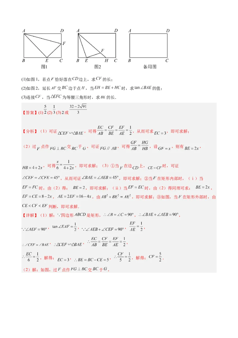 专题04相似三角形重要模型之一线三等角（K字型）模型解读与提分精练（人教版）（教师版）_初中数学_九年级数学下册（人教版）_常见几何模型全归纳-V13_2025版
