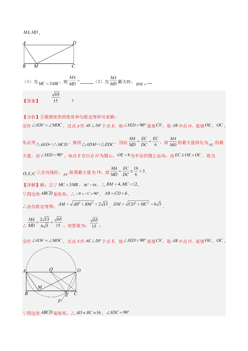 专题04相似三角形重要模型之一线三等角（K字型）模型解读与提分精练（人教版）（教师版）_初中数学_九年级数学下册（人教版）_常见几何模型全归纳-V13_2025版