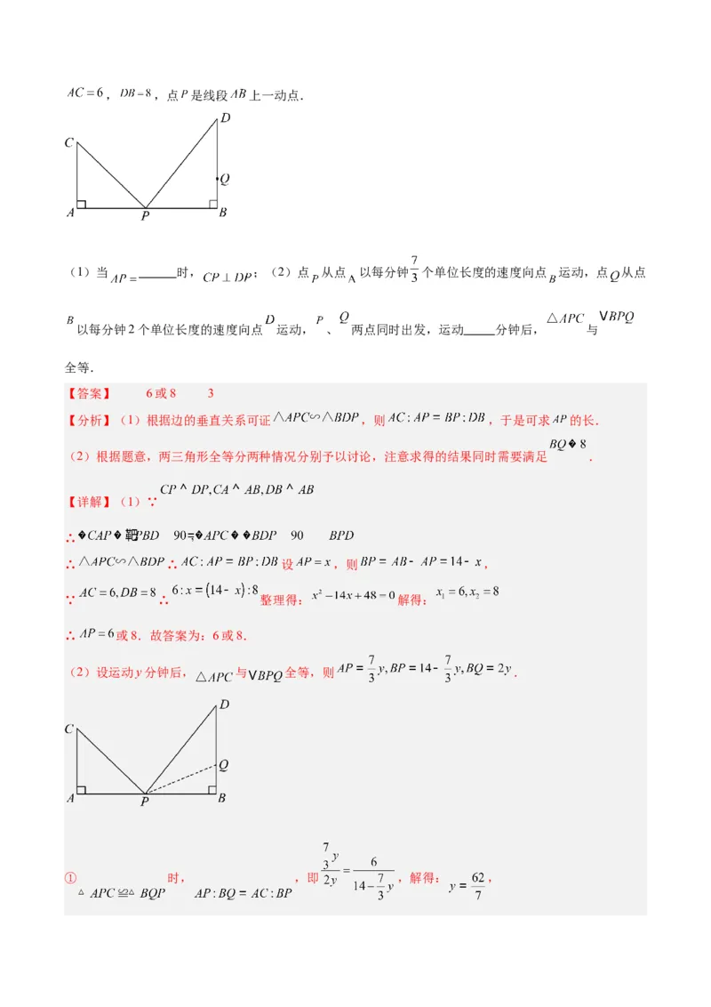专题04相似三角形重要模型之一线三等角（K字型）模型解读与提分精练（人教版）（教师版）_初中数学_九年级数学下册（人教版）_常见几何模型全归纳-V13_2025版