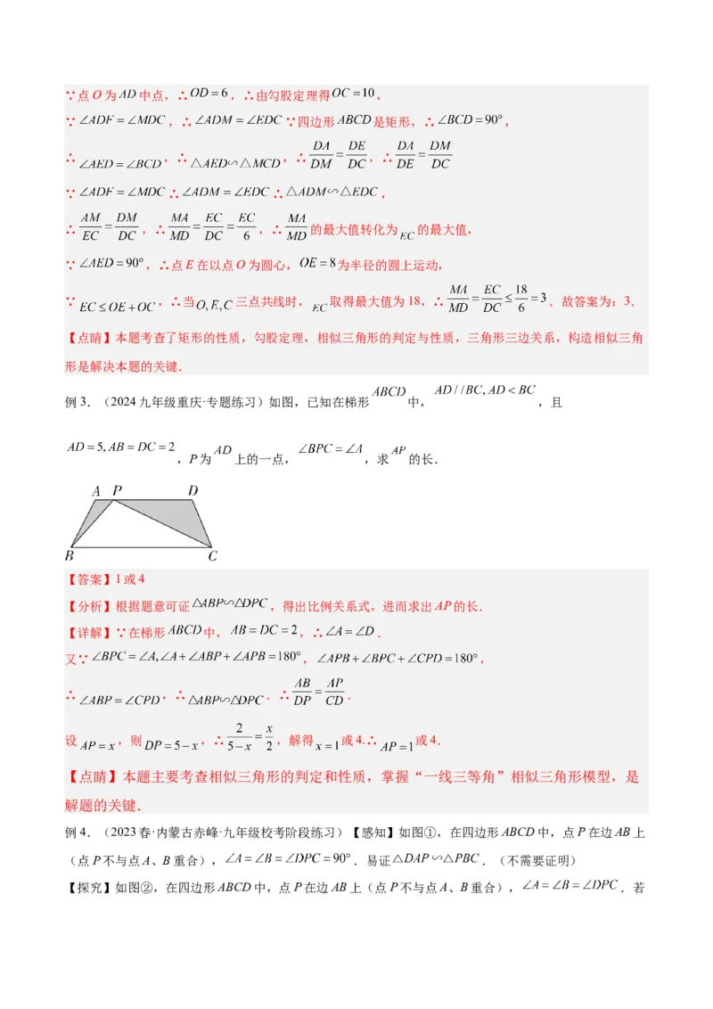 专题04相似三角形重要模型之一线三等角（K字型）模型解读与提分精练（人教版）（教师版）_初中数学_九年级数学下册（人教版）_常见几何模型全归纳-V13_2025版