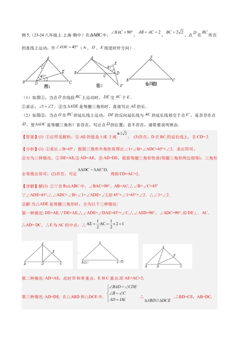 专题04相似三角形重要模型之一线三等角（K字型）模型解读与提分精练（人教版）（教师版）_初中数学_九年级数学下册（人教版）_常见几何模型全归纳-V13_2025版