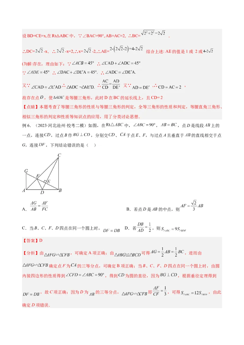 专题04相似三角形重要模型之一线三等角（K字型）模型解读与提分精练（人教版）（教师版）_初中数学_九年级数学下册（人教版）_常见几何模型全归纳-V13_2025版