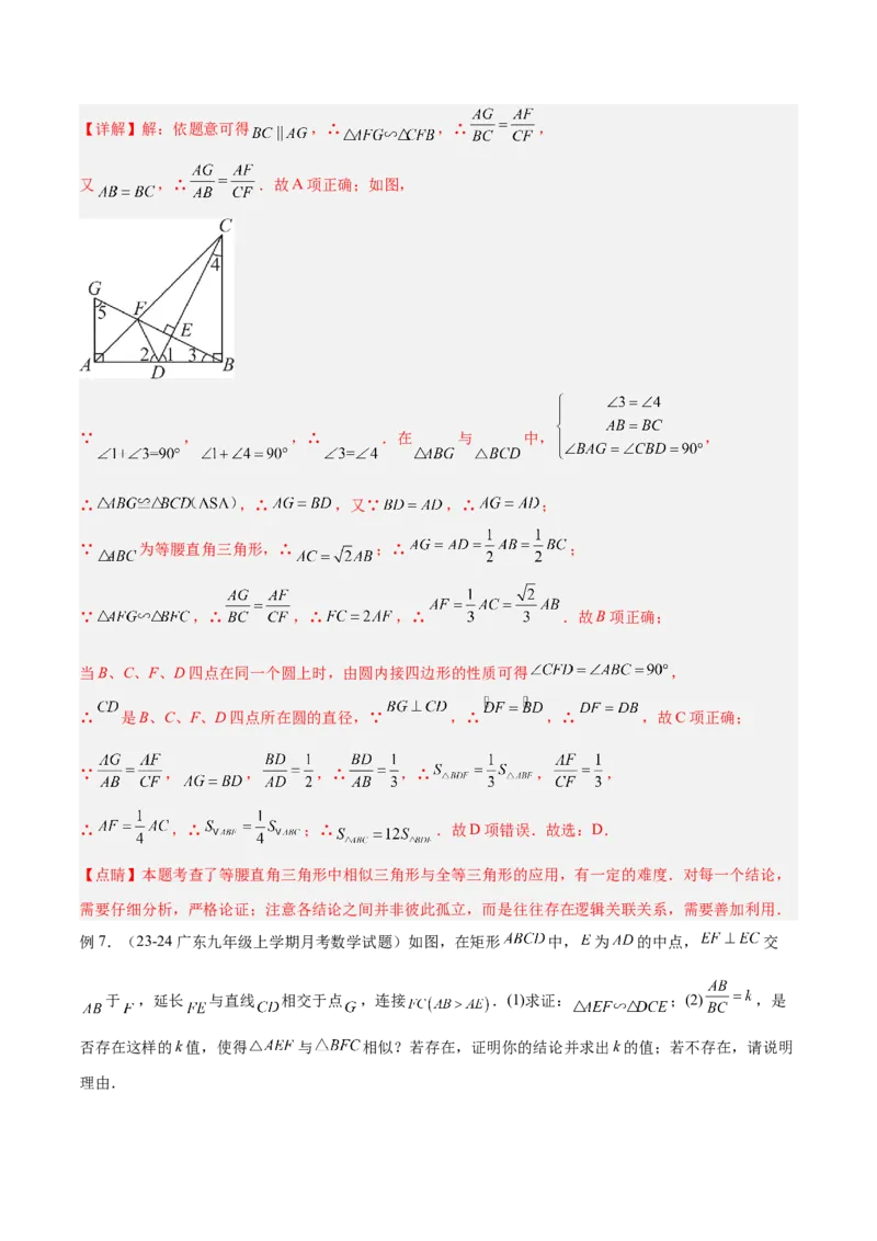 专题04相似三角形重要模型之一线三等角（K字型）模型解读与提分精练（人教版）（教师版）_初中数学_九年级数学下册（人教版）_常见几何模型全归纳-V13_2025版