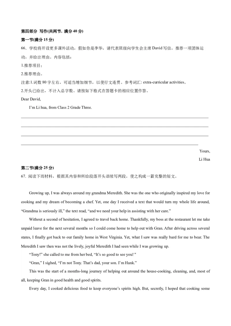 黄金卷05-赢在高考&middot;黄金8卷备战2024年高考英语模拟卷（江苏专用）（考试版）_3.2025英语总复习_2024年新高考资料_4.2024高考模拟预测试卷