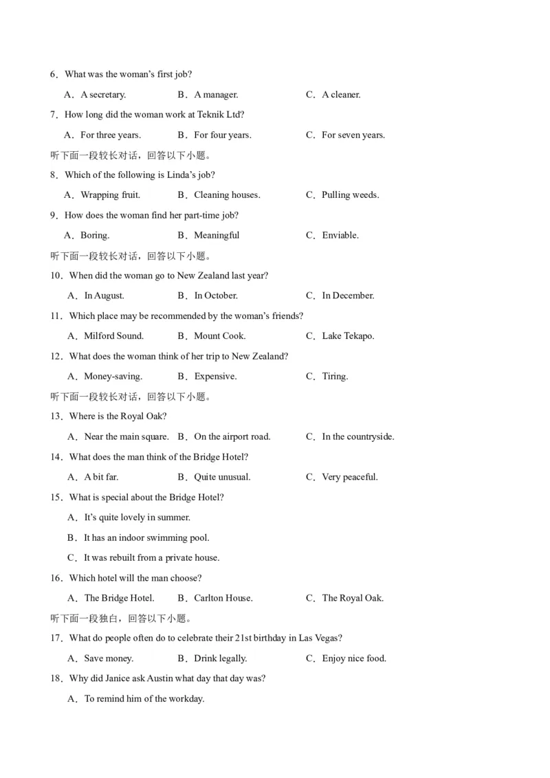 黄金卷05-赢在高考&middot;黄金8卷备战2024年高考英语模拟卷（江苏专用）（考试版）_3.2025英语总复习_2024年新高考资料_4.2024高考模拟预测试卷