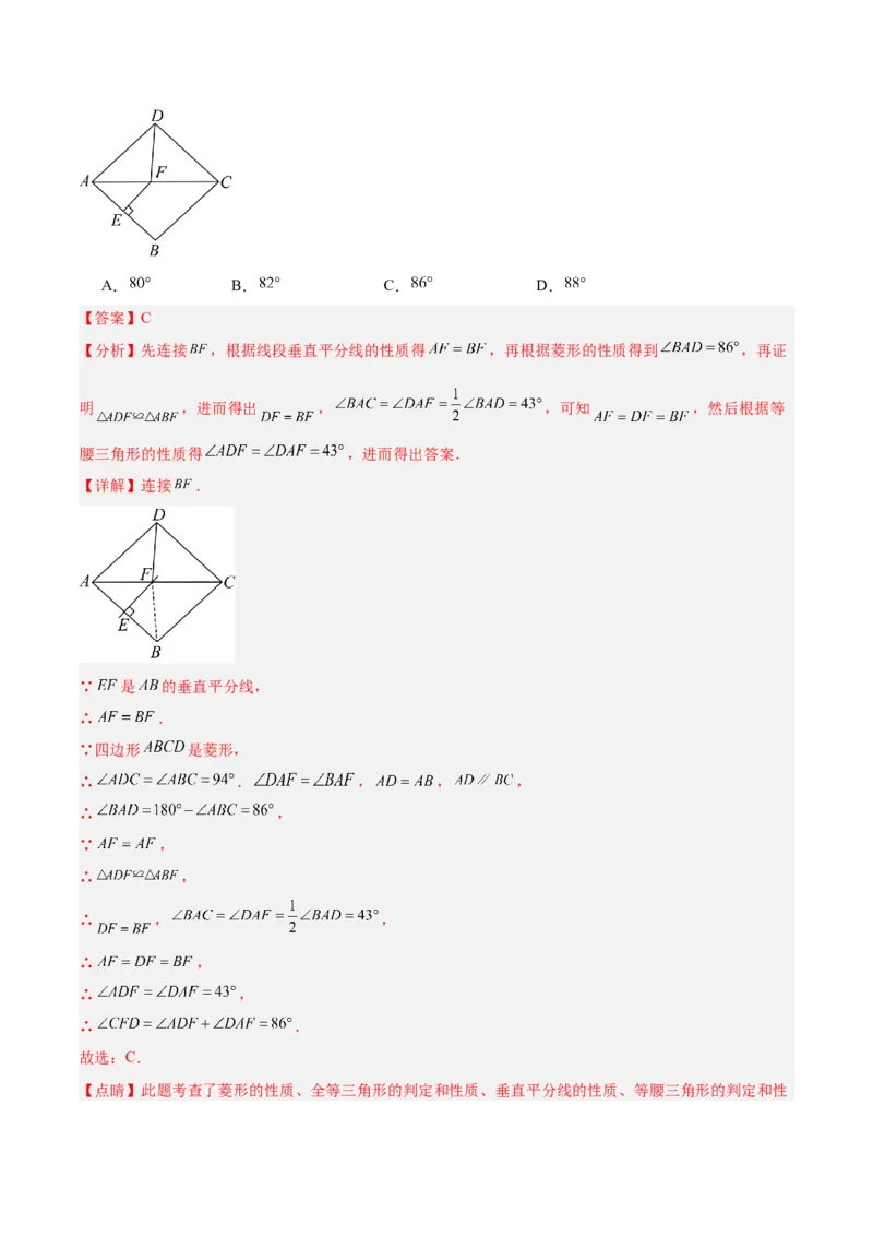 专题03菱形的判定与性质重难点题型专训（10大题型+15道拓展培优）（教师版）_初中数学_八年级数学下册（人教版）_重难点专题提升-V7_2024版