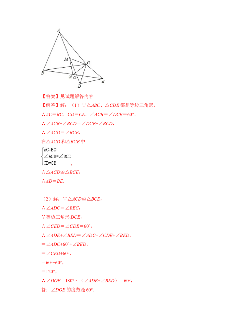 专题04等边三角形（六大类型）（教师版）_初中数学_八年级数学上册（人教版）_知识解读与题型专练-V14_2024版