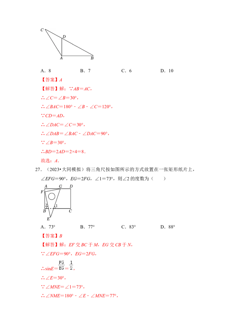 专题04等边三角形（六大类型）（教师版）_初中数学_八年级数学上册（人教版）_知识解读与题型专练-V14_2024版