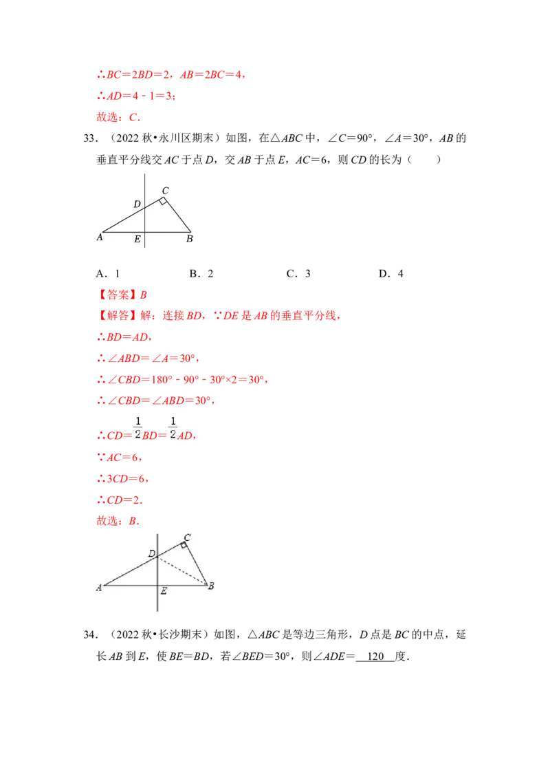 专题04等边三角形（六大类型）（教师版）_初中数学_八年级数学上册（人教版）_知识解读与题型专练-V14_2024版