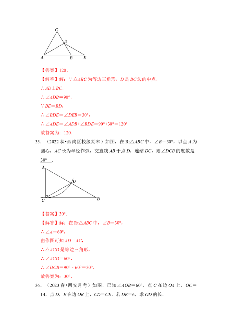 专题04等边三角形（六大类型）（教师版）_初中数学_八年级数学上册（人教版）_知识解读与题型专练-V14_2024版