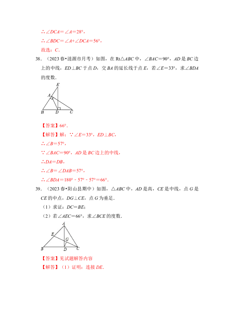专题04等边三角形（六大类型）（教师版）_初中数学_八年级数学上册（人教版）_知识解读与题型专练-V14_2024版
