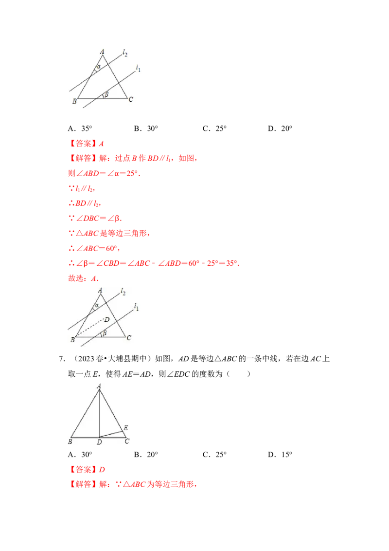 专题04等边三角形（六大类型）（教师版）_初中数学_八年级数学上册（人教版）_知识解读与题型专练-V14_2024版
