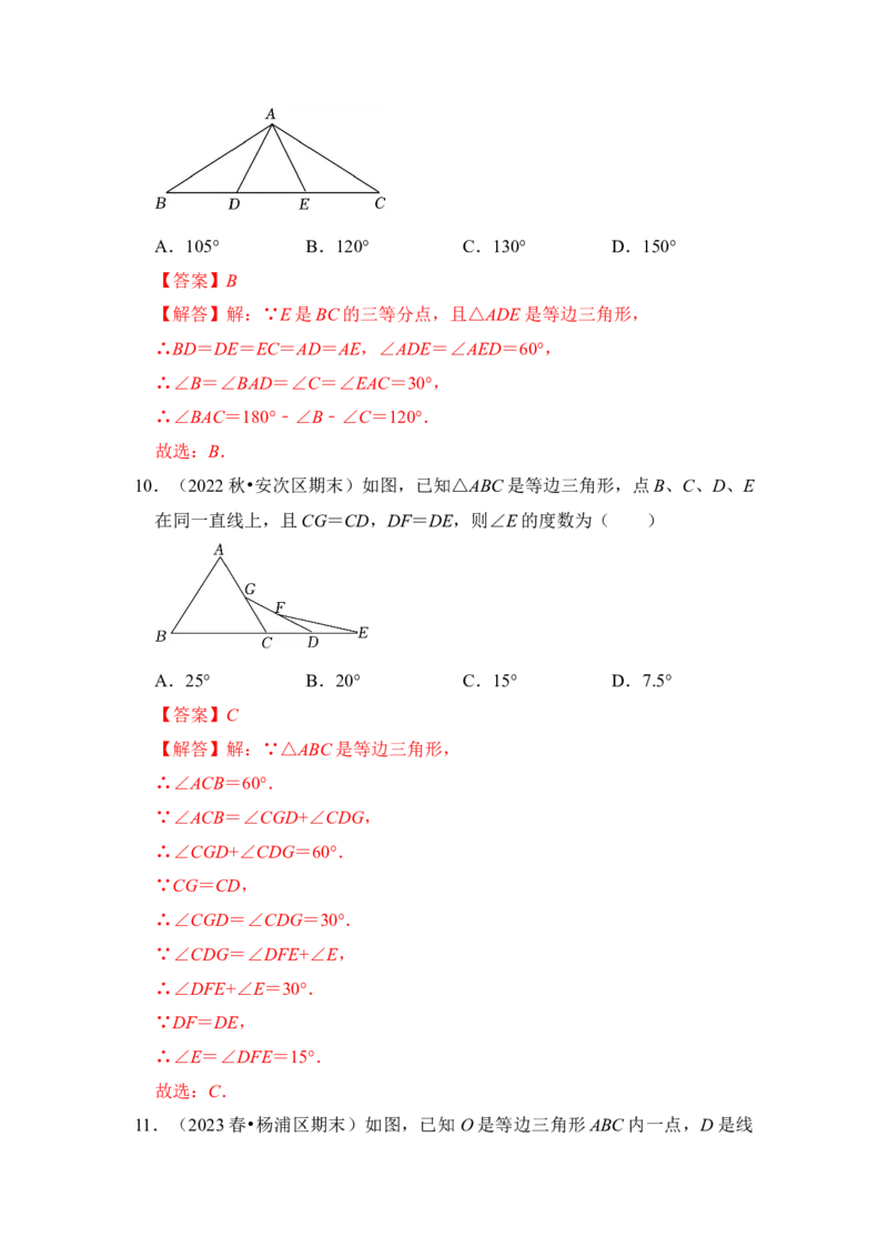 专题04等边三角形（六大类型）（教师版）_初中数学_八年级数学上册（人教版）_知识解读与题型专练-V14_2024版