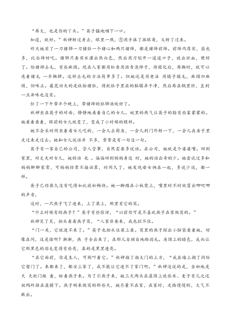 03小说阅读（教考衔接+分析文体特征+反套路因文设题）（解析版）_01高考语文_52025年新高考资料_二轮复习_2025年高考语文二轮复习之现代文阅读（全国通用）338508925_提升训练