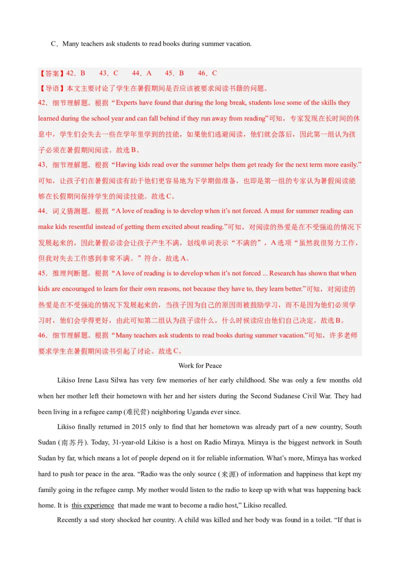 八年级英语下学期期末押题卷（四川成都卷）（2026中考最新题型）（教师版）_新人教八下资料包_00、更新资料3月16日_重难点讲练-U221