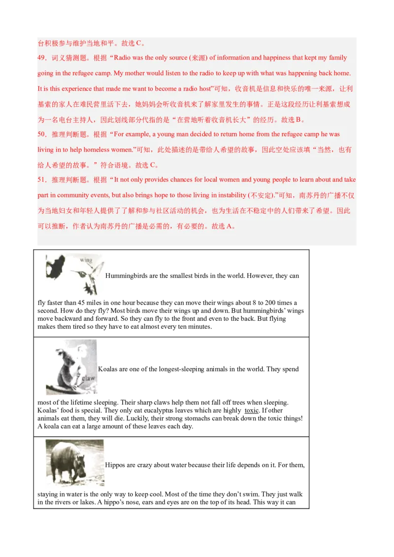 八年级英语下学期期末押题卷（四川成都卷）（2026中考最新题型）（教师版）_新人教八下资料包_00、更新资料3月16日_重难点讲练-U221