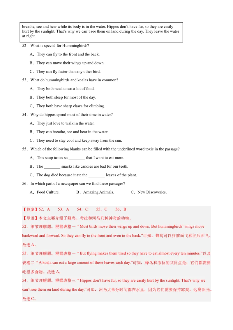 八年级英语下学期期末押题卷（四川成都卷）（2026中考最新题型）（教师版）_新人教八下资料包_00、更新资料3月16日_重难点讲练-U221