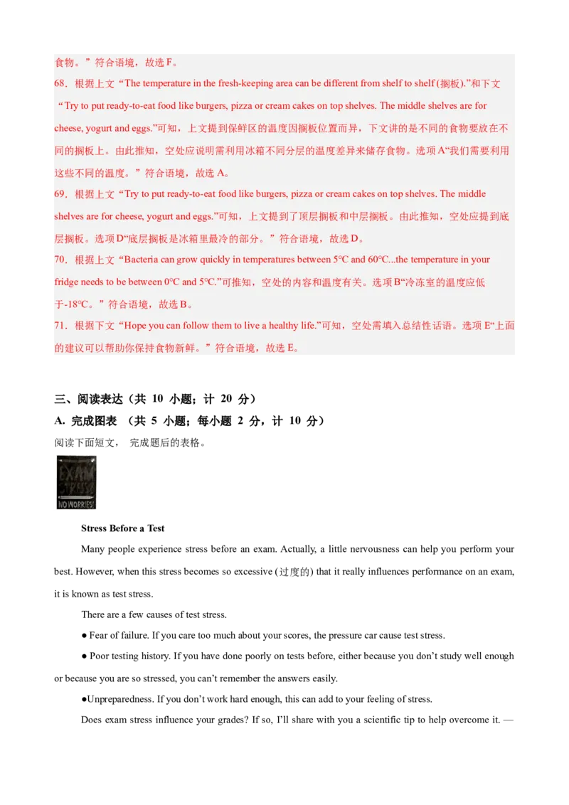 八年级英语下学期期末押题卷（四川成都卷）（2026中考最新题型）（教师版）_新人教八下资料包_00、更新资料3月16日_重难点讲练-U221