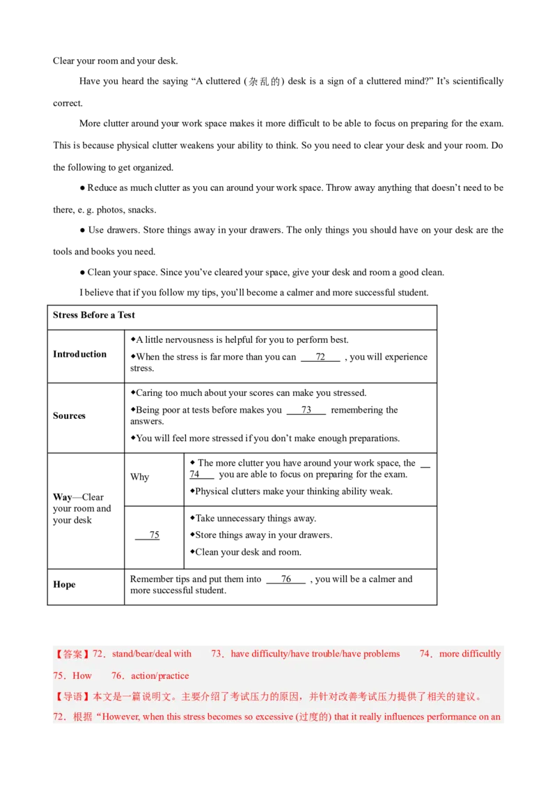 八年级英语下学期期末押题卷（四川成都卷）（2026中考最新题型）（教师版）_新人教八下资料包_00、更新资料3月16日_重难点讲练-U221