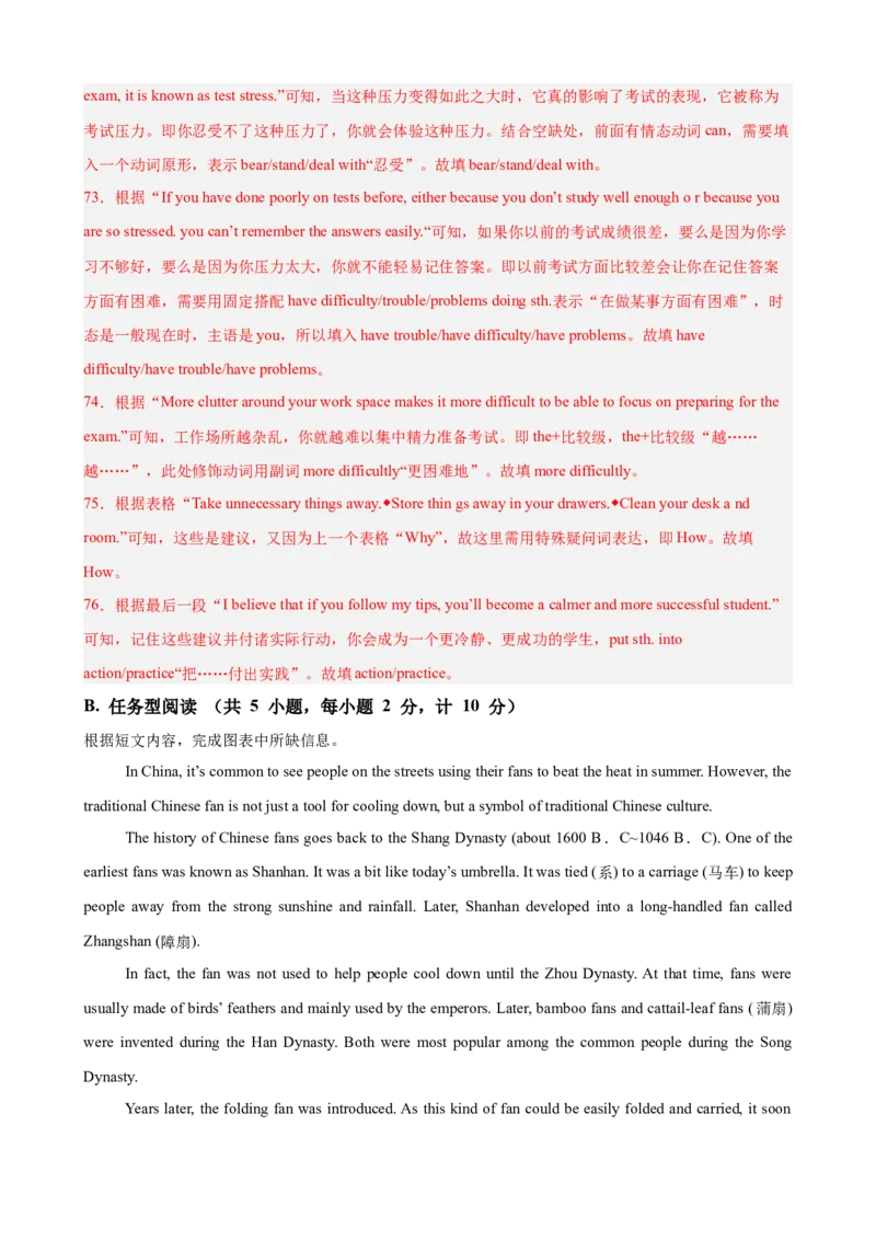八年级英语下学期期末押题卷（四川成都卷）（2026中考最新题型）（教师版）_新人教八下资料包_00、更新资料3月16日_重难点讲练-U221