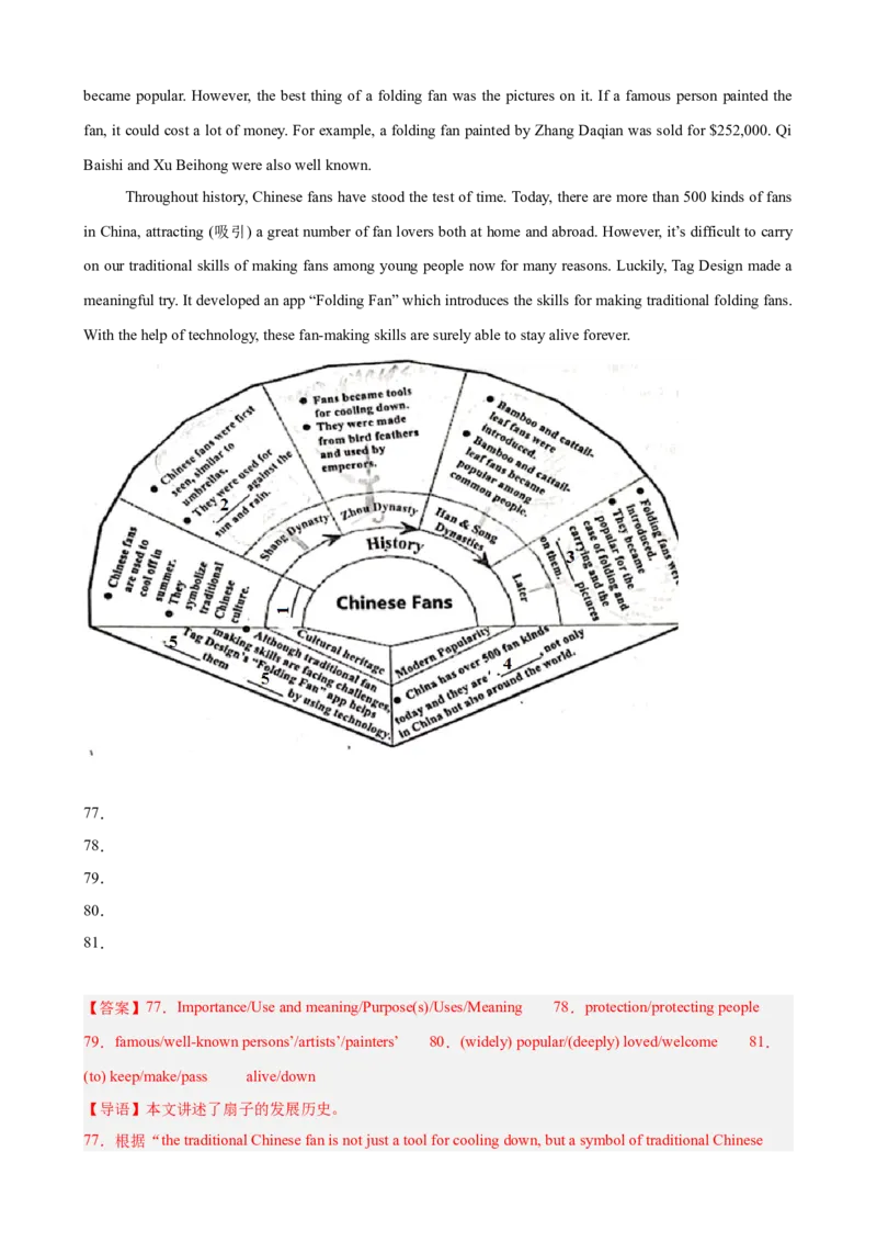 八年级英语下学期期末押题卷（四川成都卷）（2026中考最新题型）（教师版）_新人教八下资料包_00、更新资料3月16日_重难点讲练-U221